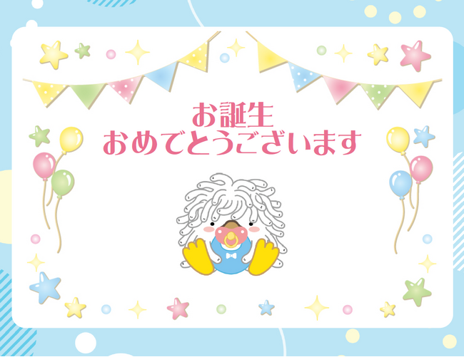 大洗町と子育て支援で連携 ハッピーギフト受付開始2月2日(月)から〔茨城 栃木〕
