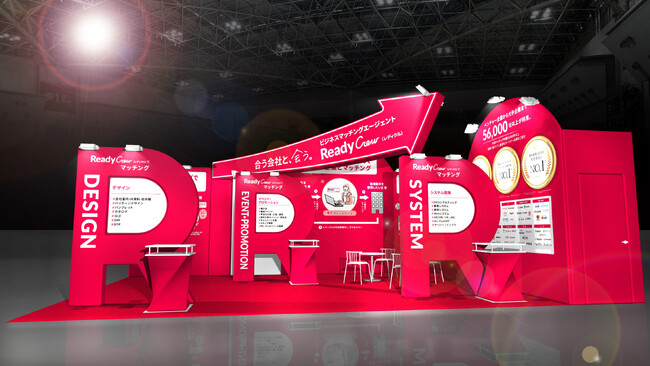 レディクル運営のフロンティア「バックオフィスWorld／マーケティング・セールスWorld 2026」に出展