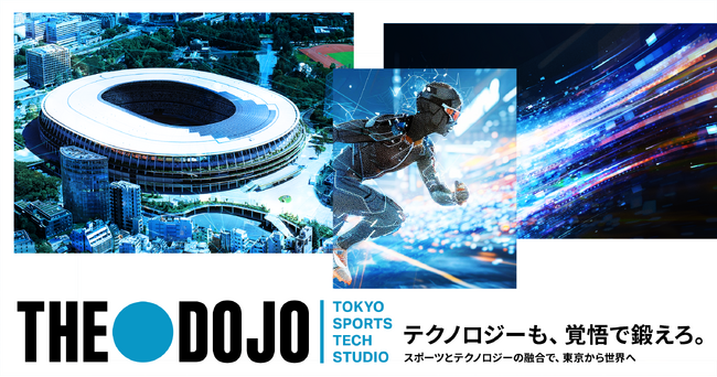 東京都と連携し「スポーツテック・東京」を目指す分野特化型スタートアップスタジオ『THE DOJO − TOKYO SPORTS TECH STUDIO』採択者5名が決定