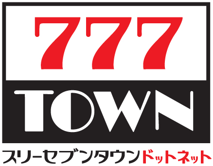 777TOWN.net×ネットカフェコラボ開催中！公認店舗の特設ページから有料会員登録すると豪華アイテムをプレゼント！
