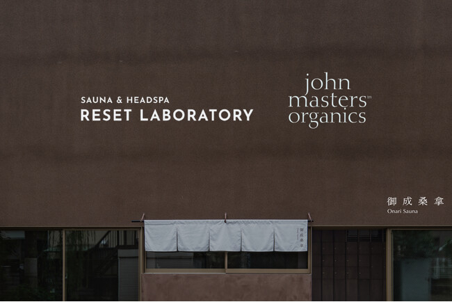 鎌倉・御成桑拿、オーガニックブランド「john masters organics」との、コラボイベントを2026年2月26日に開催！サウナ × ヘッドスパで、「最上の “潤い・ととのい”体験」を提供