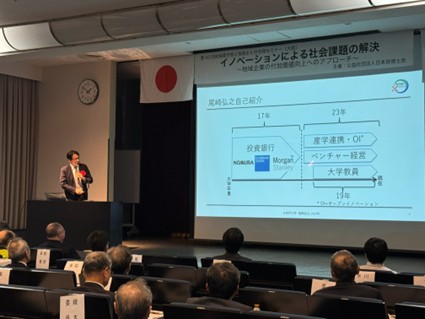 万博で提起された先端技術を「社会実装」へ（2月7日・大阪開催）
