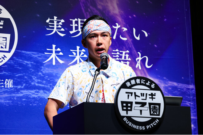フィットネス業界出身の町工場アトツギが「アトツギ甲子園」関東ブロックに登壇-会場を沸かせた「鉄下駄」での挑戦