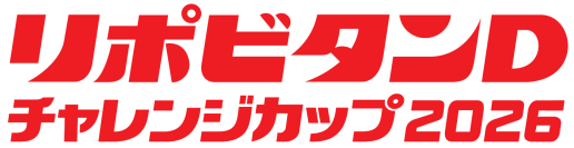「リポビタンＤチャレンジカップ2026」ラグビー日本代表戦に特別協賛、冠スポンサーに決定