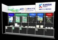 第1回塗料・塗装設備展 コーティングジャパン(名古屋)へ出展します