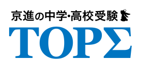 学習塾の京進、京都府公立中高一貫校（洛北高附属中・西京高附属中・南陽高附属中）入学者選抜で過去最高の106名合格、滋賀県立中（守山中・河瀬中・水口東中）では146名合格