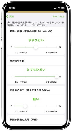 スマホアプリで収集したデータから花粉症の症状と黄砂・PM2.5の関連を評価