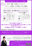 新セミナー宣伝用ちらし