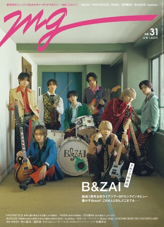 グループ初表紙！ 初ライブツアー直前のB&ZAIが、MY楽器とともに表紙巻頭に登場。B＆ZAIのすべてがわかる音楽特集も必見！