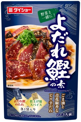 よだれ鰹の素