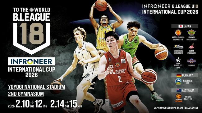 【シーホース三河U18】高島一貴HCが「B.LEAGUE U18選抜」のヘッドコーチに就任！三上寛太選手と共に世界の強豪に挑む国際大会出場のお知らせ