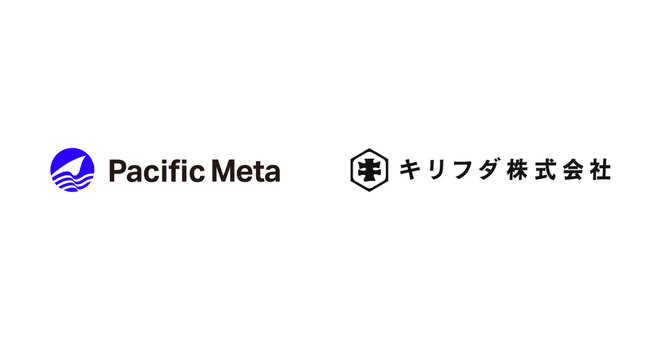 株式会社Pacific Meta、キリフダ株式会社を子会社化
