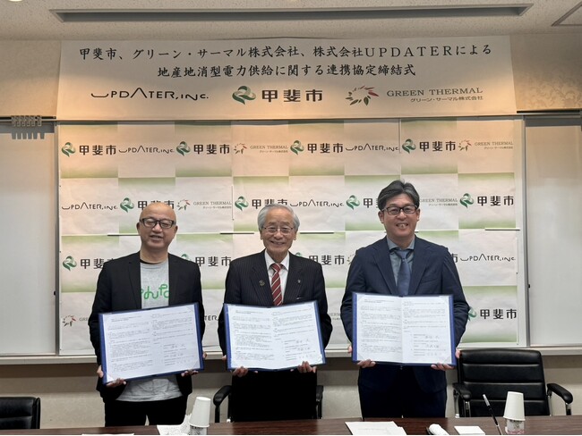 山梨県甲斐市、2026年4月より公共施設43施設を市内由来の再生可能エネルギーへ切り替え