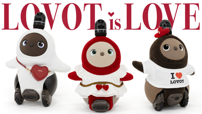 『LOVOT』が愛らしいキュートな装いに バレンタイン特別コーディネートが登場 2026年2月6日（金）販売開始