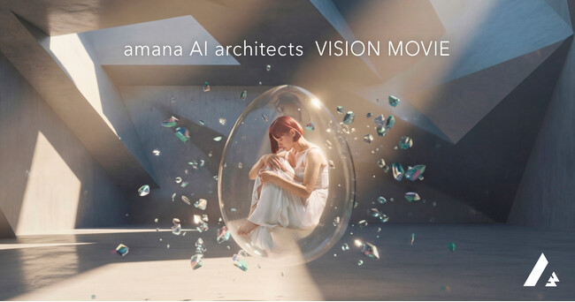 アマナのAI専門組織A³、“人×AI”で挑む組織VISION MOVIEを公開