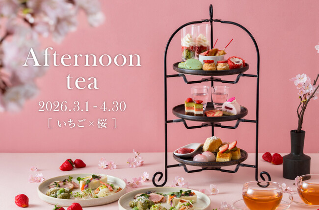 春の訪れを告げる華やかなスイーツ＆セイボリーが登場　いちごと桜のスプリングアフタヌーンティー