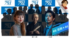 【#AIにラジオやらせてみた】第8回放送！ベテラン弁護士AIが語る！AI時代の「法務」の在り方と人間に求められていく「責任」とは？