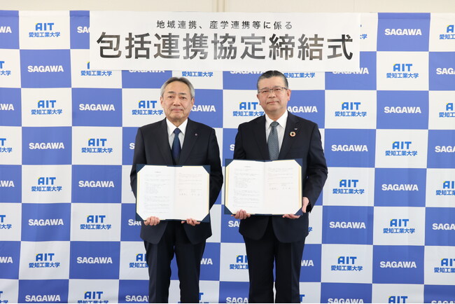 佐川急便と愛知工業大学が包括連携協定を締結