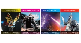 ゴジラファン大必見！！ニジゲンノモリ「ゴジラ迎撃作戦」ミッションカードに新デザインが登場！2026年2月14日（土）より登場