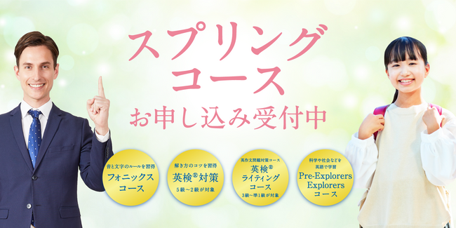 英語で「思考力×表現力」を磨くKids Duo Advancedの『スプリングコース2026』受付開始！英検(R)新形式の“Eメール・要約”を深く学ぶ「英検(R)ライティング」特化クラスも開講