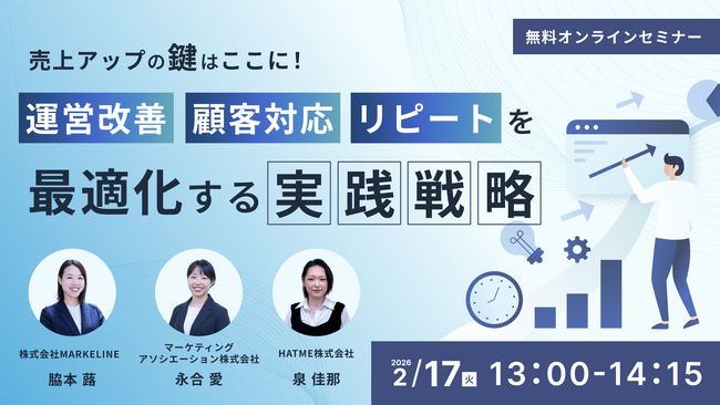 売上拡大支援・顧客対応・Lステップ活用をテーマに、3社がそれぞれの専門領域からEC運営の実践的なノウハウを解説します！