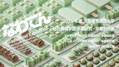 大阪電気通信大学総合情報学部/参加型卒業研究・卒業制作展「なわてん」を開催～作品を特設サイトおよび学内展示で公開～