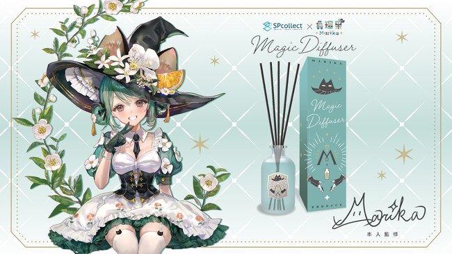 子会社IP mixer、台湾で人気のVTuber真理果Ｍarikaとのコラボレーションディフューザー「Magic Diffuser」の発売を決定！
