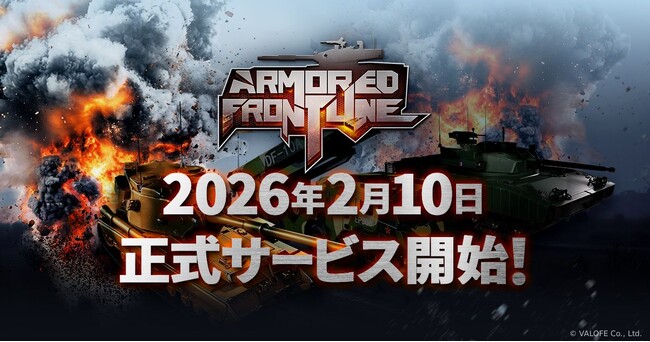 VALOFEの新作戦車アクション『Armored Frontline: Warzone』正式サービス開始日を2026年2月10日に決定！