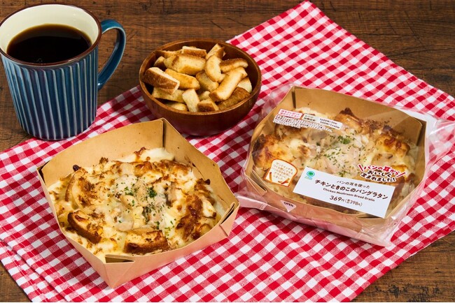 サンドイッチのパンの耳を、グラタンの「主役」へ。香ばしく焼き上げたパンの耳に濃厚ベシャメルととろ～りチーズのパングラタンを東海地区限定で発売～販売期間中約1.5トンの食品ロス削減見込み～
