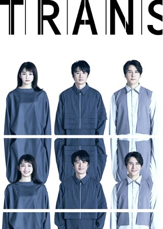 鴻上尚史の傑作戯曲「トランス」北海道公演決定！風間俊介、岡本玲、伊礼彼方が出演！鴻上自身の演出は国内では21年ぶり！