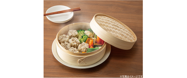 ヘルシー料理に、時短料理に最適！竹セイロ（直径20cm）を税込599円で新発売