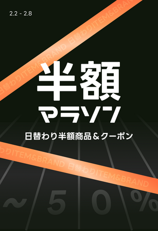 【MAX75%OFF】K-ファッション通販アプリ「amood」、大型セール「半額マラソン」を開催！