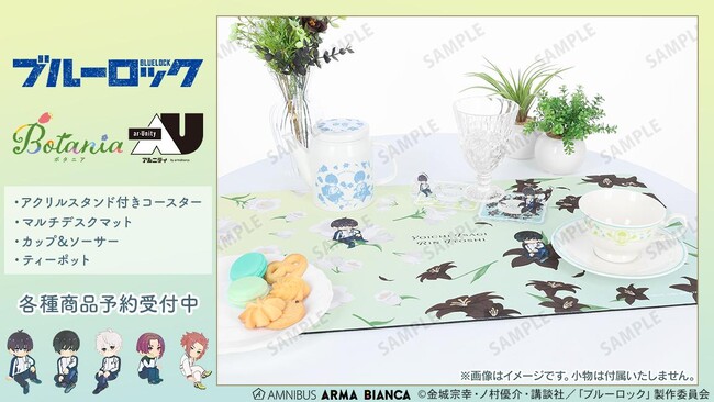 TVアニメ『ブルーロック』から日常で使える統一感をテーマにしたデザインシリーズ「ar-Unity」のアイテムなどの受注を開始！！アニメ・漫画のオリジナルグッズを販売する「AMNIBUS」にて