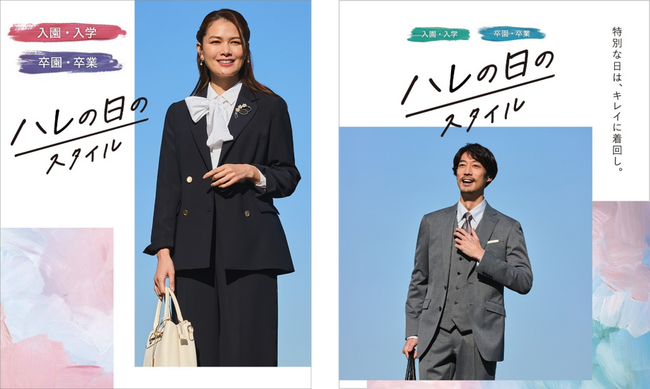 卒業・入学から普段使いまで活躍する ORIHICAの“ハレの日スタイル”