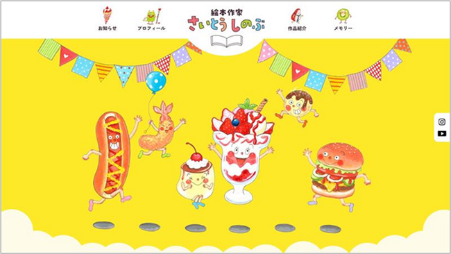 トランスコスモス、絵本作家・さいとうしのぶ氏公式Webサイトを制作し、原画展開催にあわせて公開