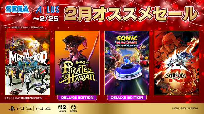 『龍が如く８外伝 Pirates in Hawaii』『ソニックレーシング クロスワールド』がセールに登場！「セガ 2月オススメセール」開催中！