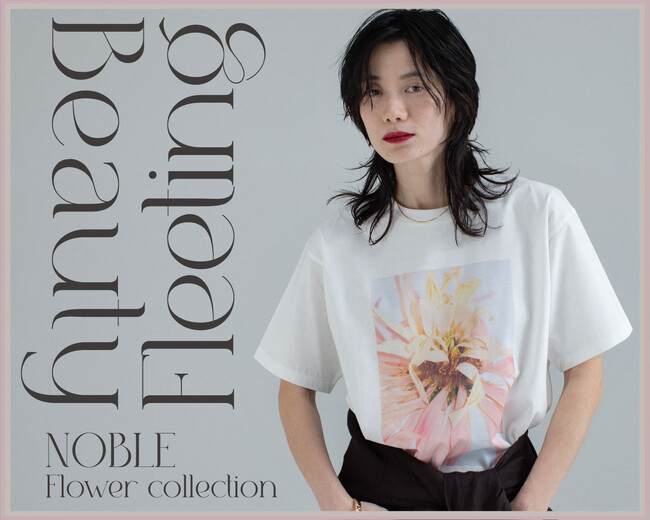 NOBLE（ノーブル）より、束の間に咲き誇る花々の一瞬の美しさを閉じ込めたフラワーコレクションが登場。