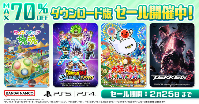 ダウンロード版ゲームが最大70％OFFとなるセールが開催中！『ドラゴンボール Sparking! ZERO』は50%OFF！