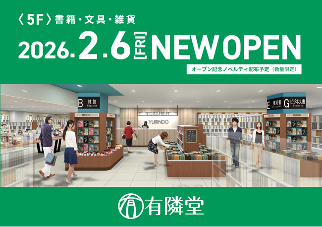 2026年2月6日オープン「有隣堂 ラスカ茅ヶ崎店」“暮らしの一部”として立ち寄れる書店へ