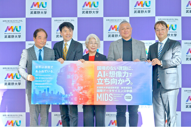【武蔵野大学】DX の本質は課題設定力、データは手段　現地実践×通信教育で“変革できる人材”を育てる　2026年４月新設　「通信教育部国際データサイエンス学部」