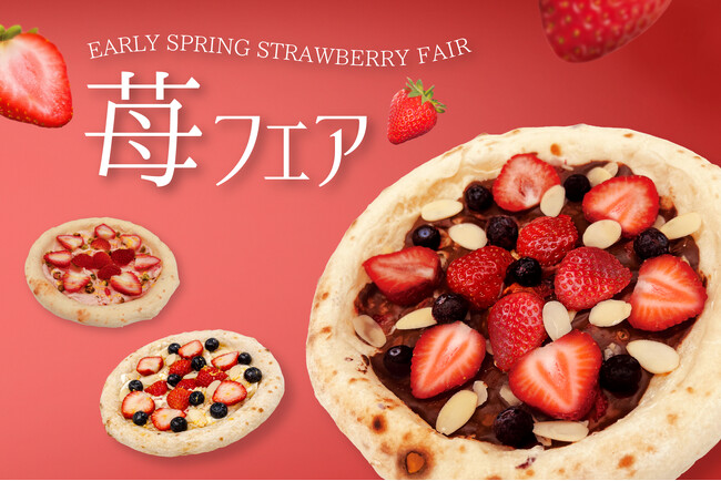 金沢の本格冷凍ピザ「モリナポ」が「苺フェア」を開催！旬の苺×とろける濃厚ガナッシュの「チョコベリー」など3種のスイーツピザが登場