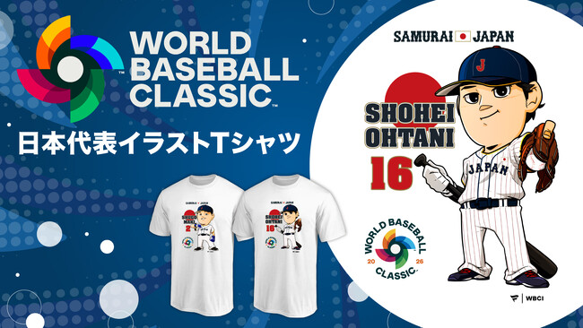 ファナティクス・ジャパンオリジナル　2026 WORLD BASEBALL CLASSIC(TM)日本代表イラストTシャツが登場！