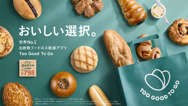 世界No.1*北欧発フードロス削減アプリ「Too Good To Go」日本正式ローンチから1週間で登録ユーザー数25万を突破　App Store総合ランキング1位*を獲得