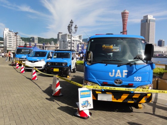 【JAF関西】2月21日(土)万博記念公園にてJAFファンフェスタを開催!