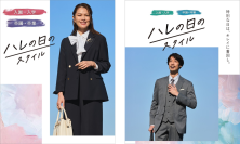 卒業・入学から普段使いまで活躍する ORIHICAの“ハレの日スタイル”