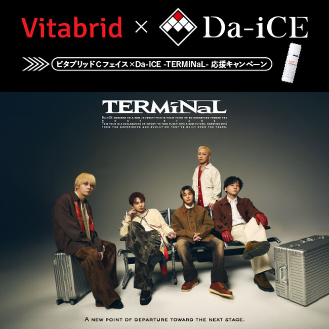 Da-iCE × ビタブリッドジャパン コラボ決定！「ビタブリッドCフェイス×Da-iCE -TERMiNaL- 応援キャンペーン」開催
