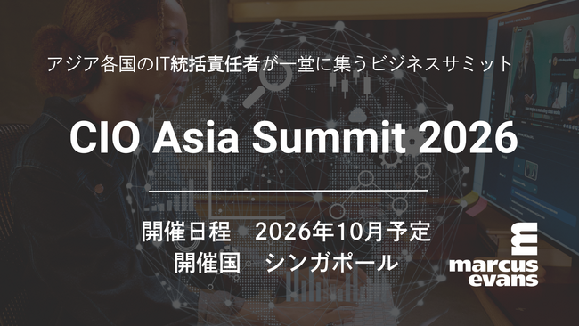 アジア各国の IT部門エグゼクティブが集う『CIO Asia Summit 2026』をシンガポールで開催