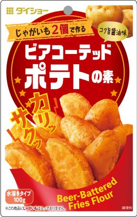 ビアコーテッドポテトの素 ビアコーテッドポテトの素