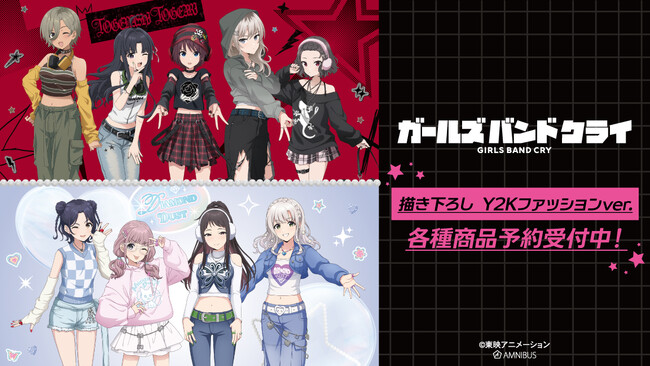 『ガールズバンドクライ』の描き下ろし Y2Kファッションver. トレーディングアクリルカードなどの受注を開始！！アニメ・漫画のオリジナルグッズを販売する「AMNIBUS」にて