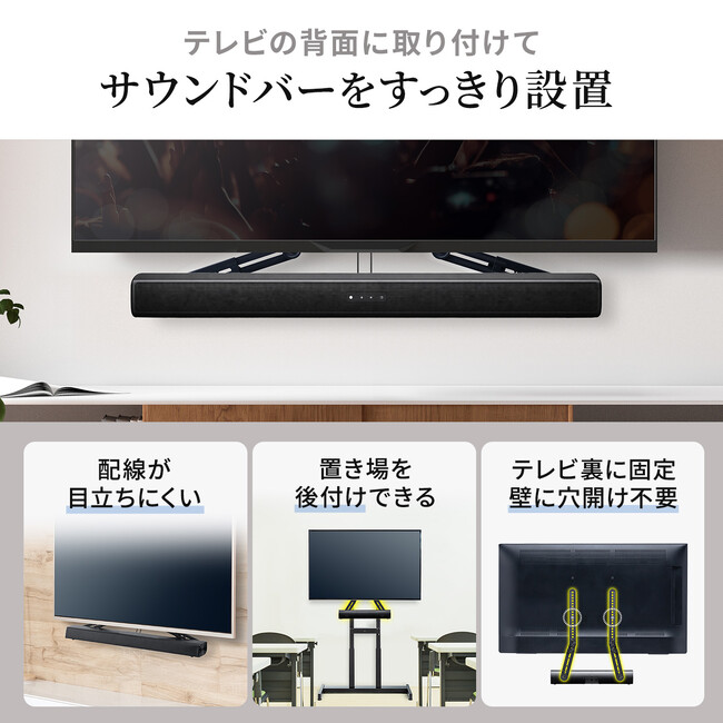 サウンドバーを浮かせて設置できるサウンドバースタンドを発売